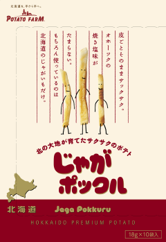 じゃがぽっくる