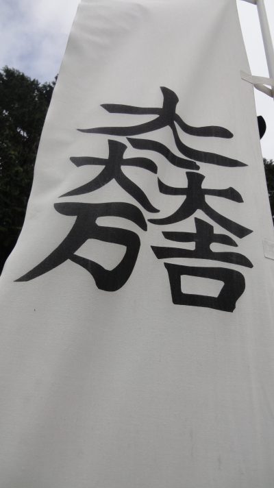 石田三成